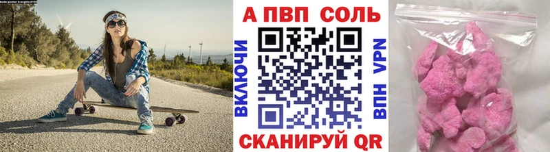 A-PVP VHQ Купить Циолковский