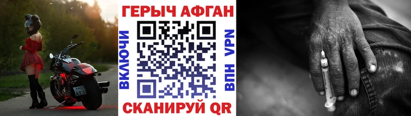 Купить закладки  Циолковский  Героин гречка 