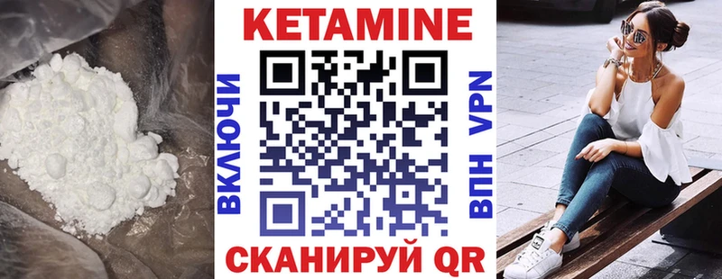 Купить где Циолковский КЕТАМИН VHQ