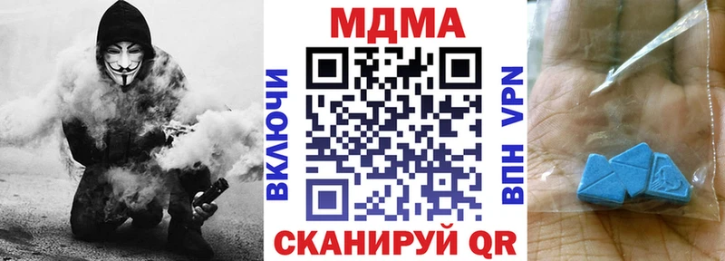 MDMA crystal  Купить  Циолковский 