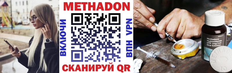 Метадон VHQ  Купить где  Циолковский 